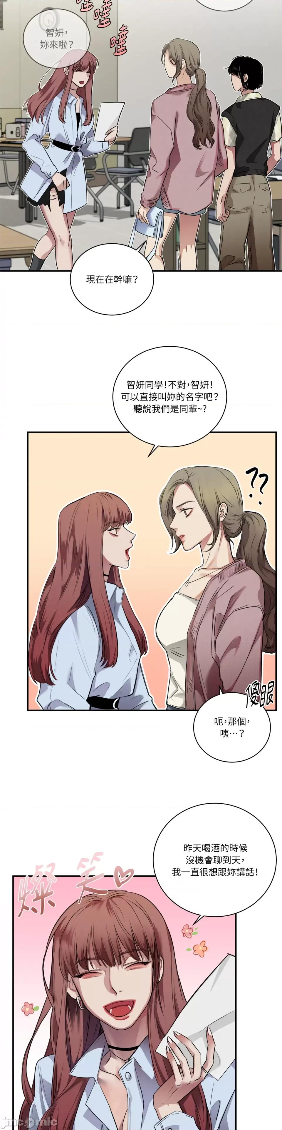 Snake Snake Bite-第18话 第22页