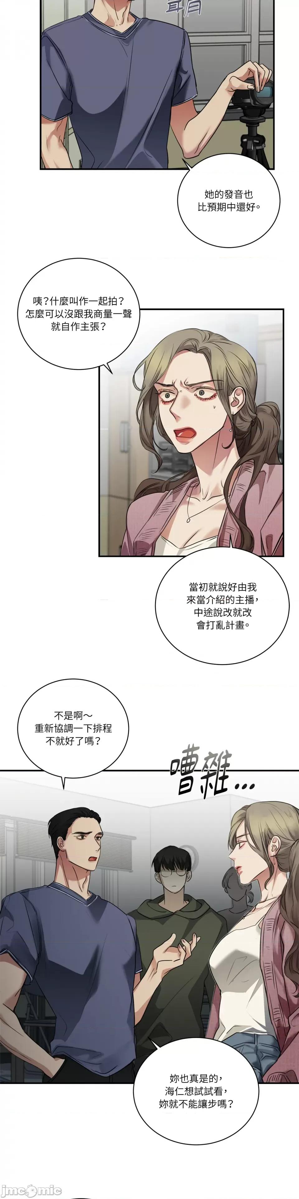Snake Snake Bite-第18话 第24页
