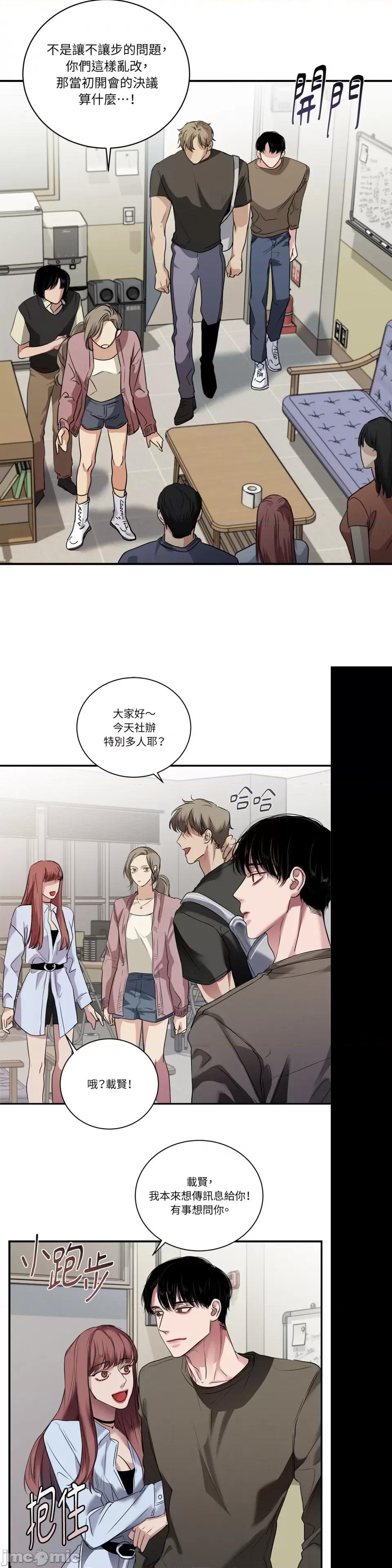 Snake Snake Bite-第18话 第25页