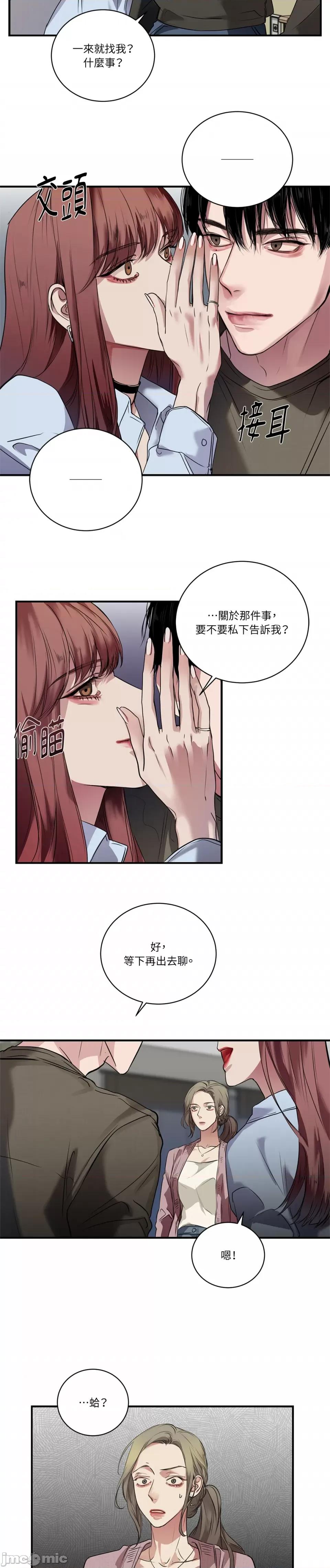 Snake Snake Bite-第18话 第26页