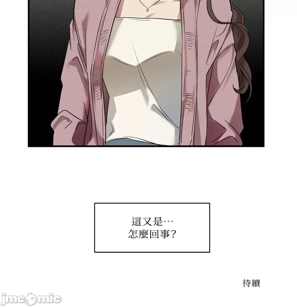 Snake Snake Bite-第18话 第27页