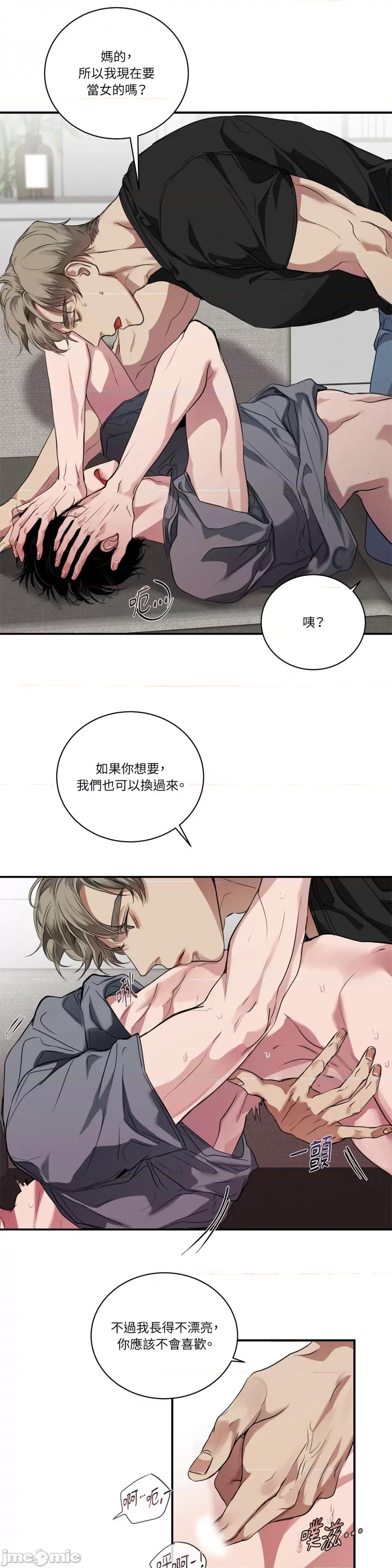 Snake Snake Bite-第20话 第10页