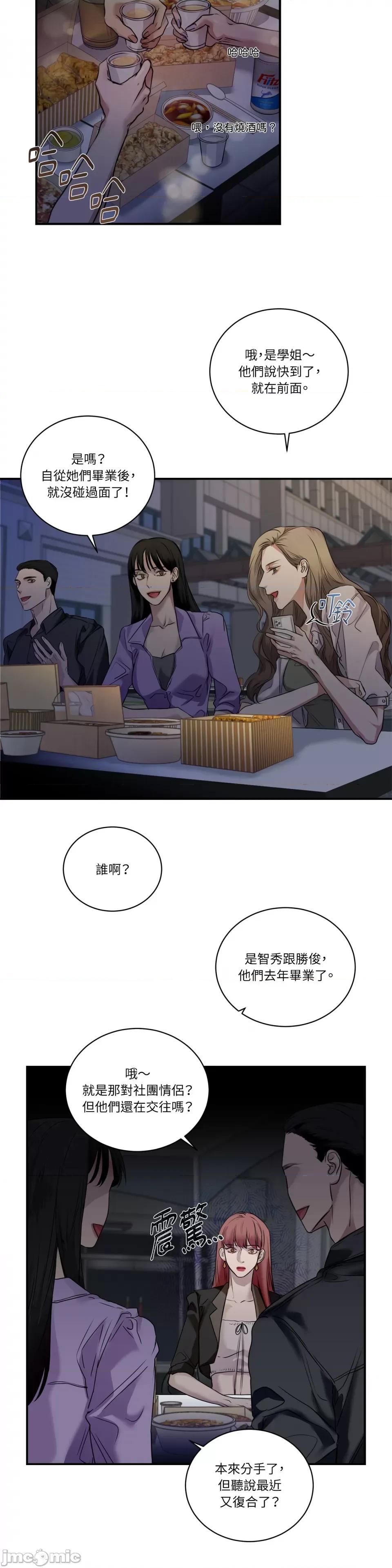 Snake Snake Bite-第21话 第10页