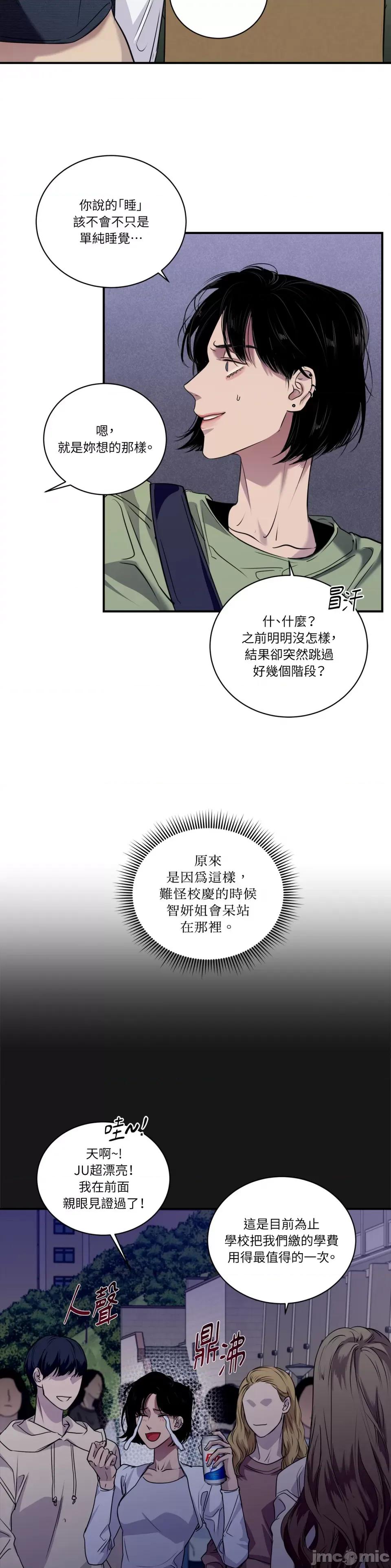 Snake Snake Bite-第24话 第10页