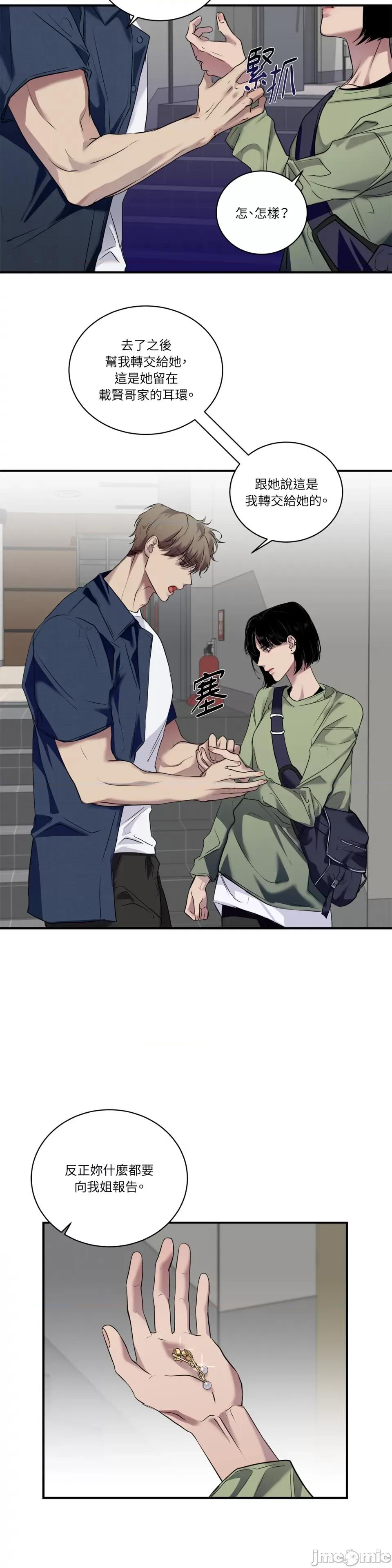 Snake Snake Bite-第24话 第23页