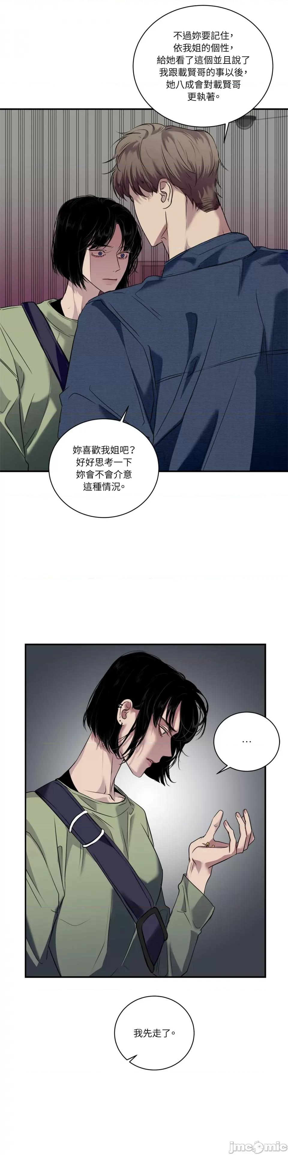 Snake Snake Bite-第24话 第24页