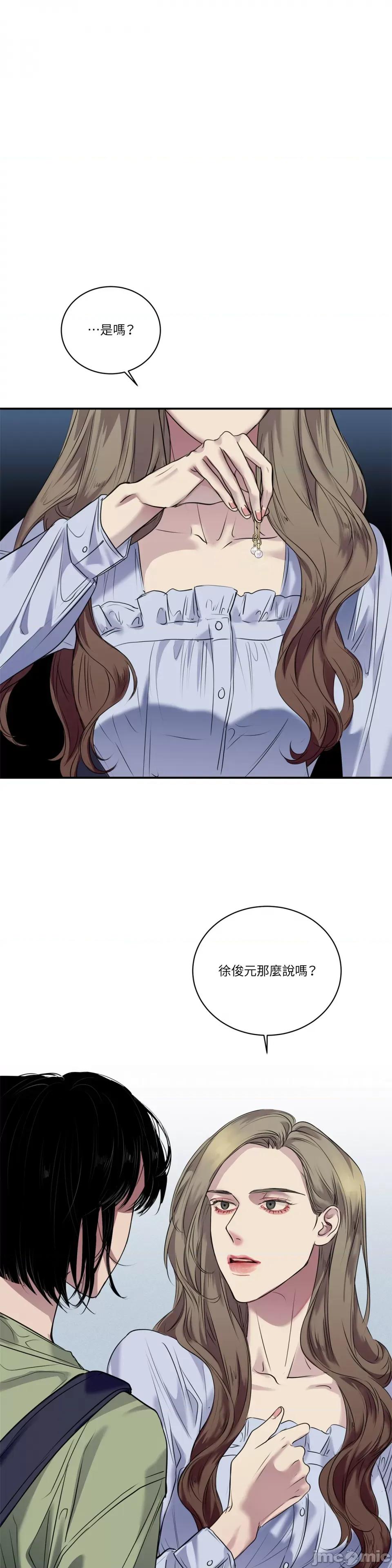 Snake Snake Bite-第24话 第25页