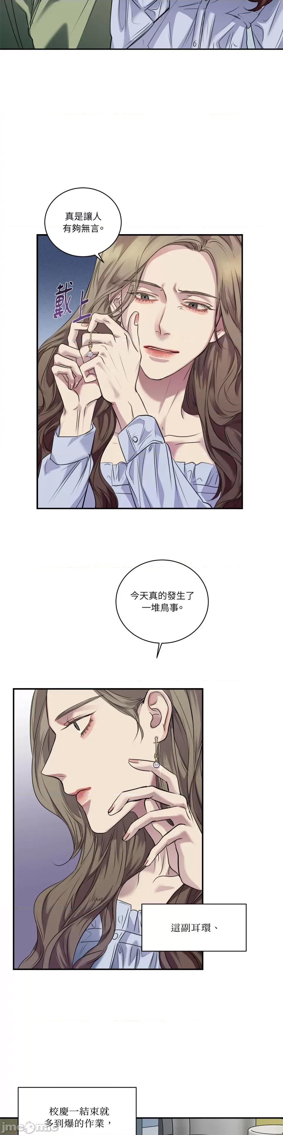 Snake Snake Bite-第24话 第26页
