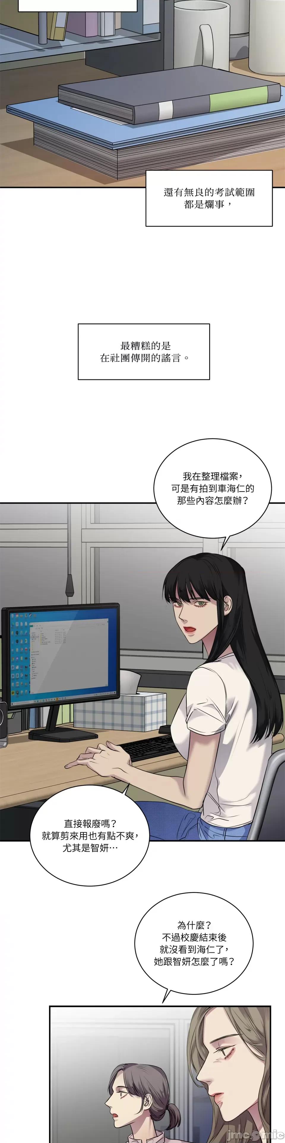 Snake Snake Bite-第24话 第27页