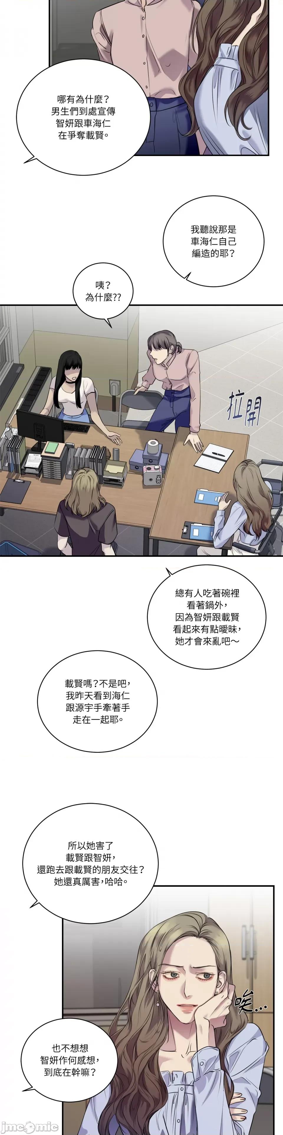 Snake Snake Bite-第24话 第28页