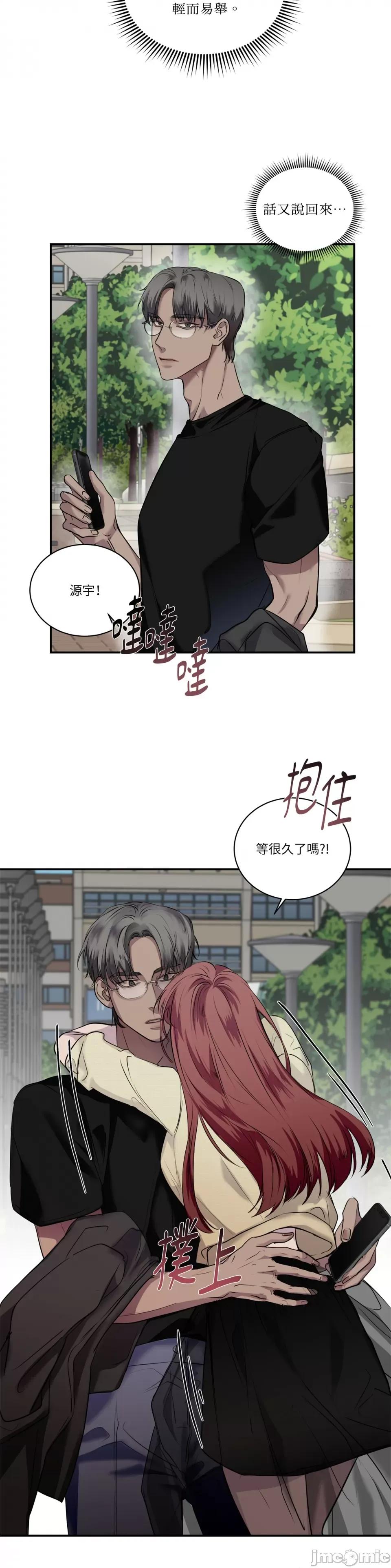 Snake Snake Bite-第24话 第30页