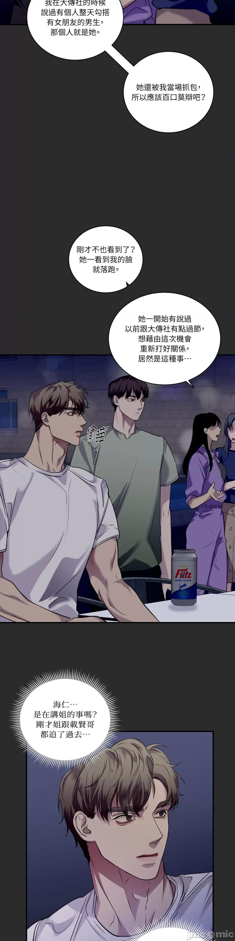 Snake Snake Bite-第25话 第4页
