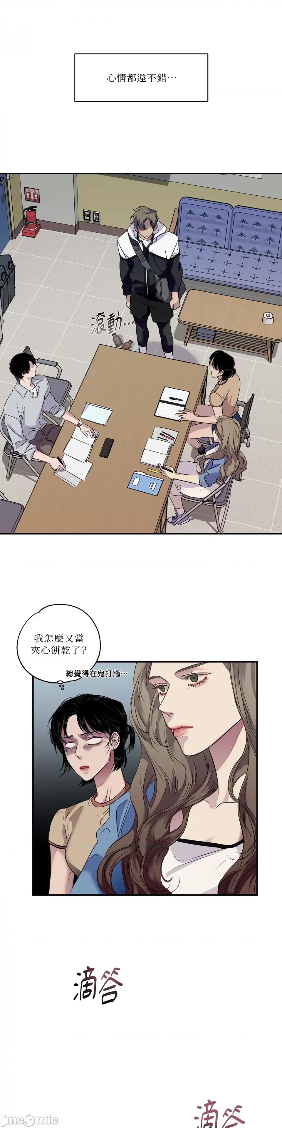 Snake Snake Bite-第26话 第4页