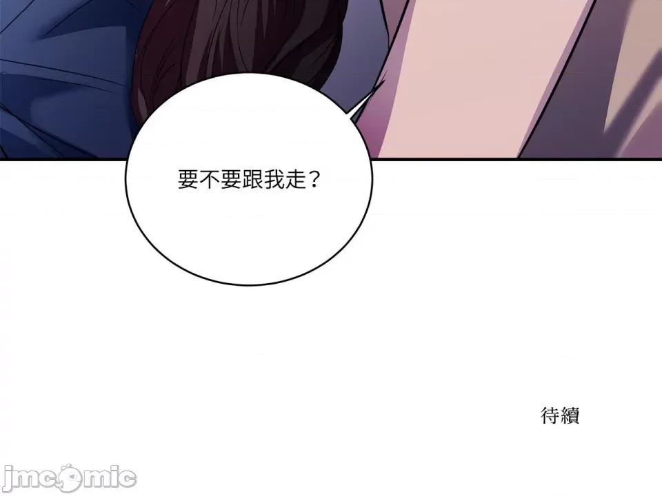 Snake Snake Bite-第26话 第32页