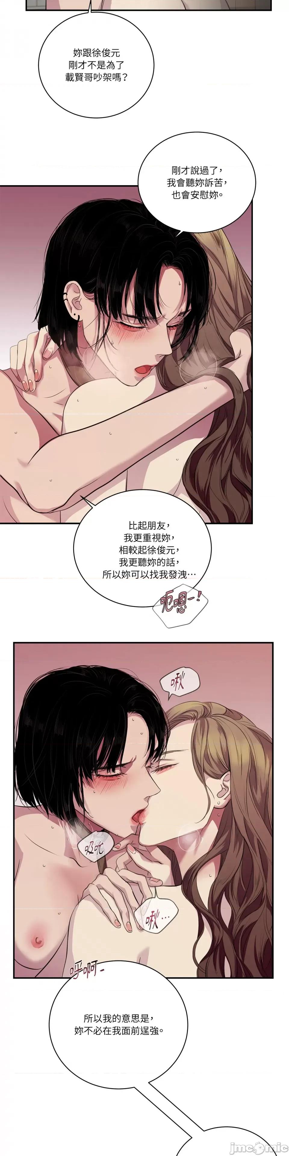 Snake Snake Bite-第27话 第10页