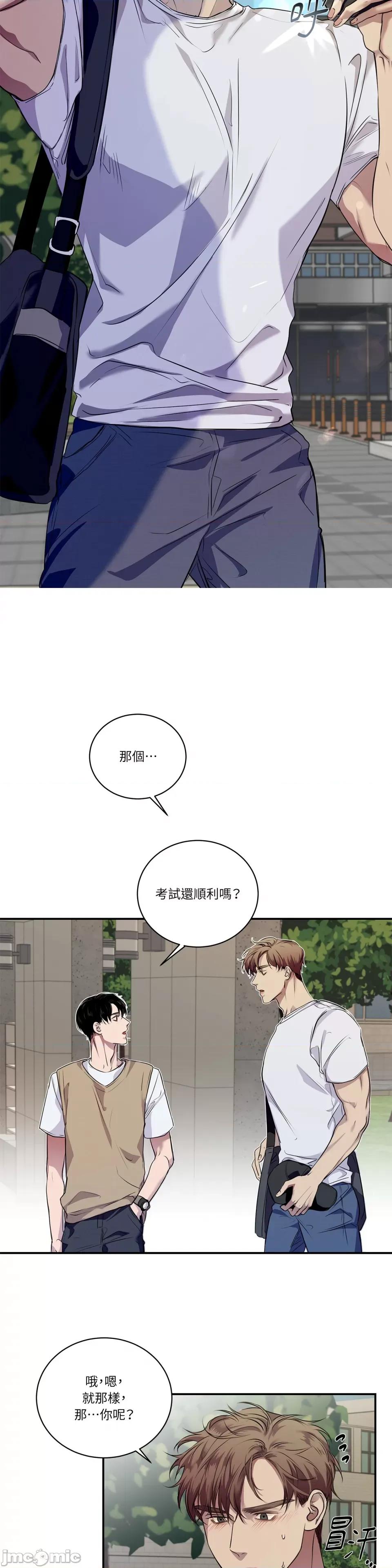 Snake Snake Bite-第28话 第4页