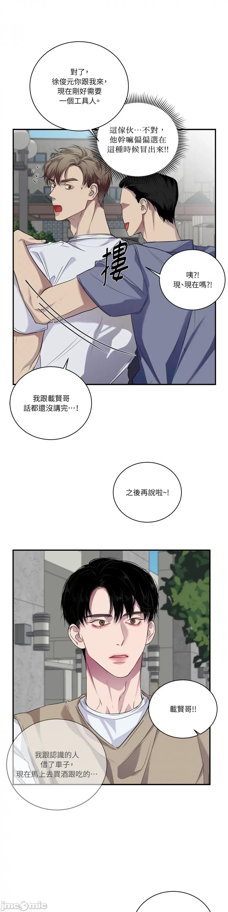Snake Snake Bite-第28话 第10页
