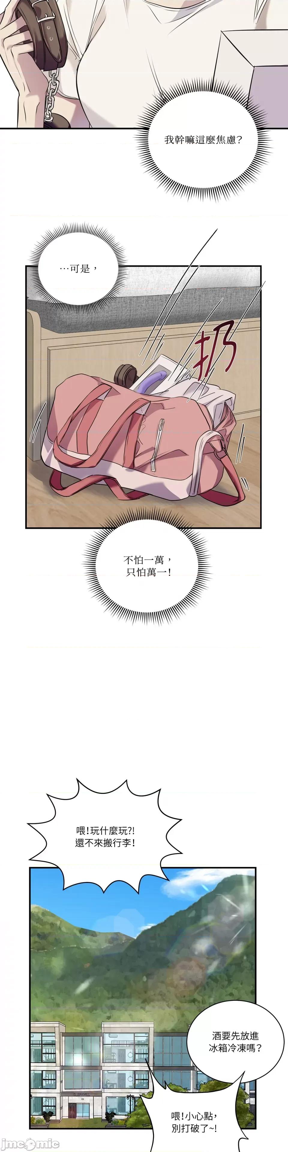 Snake Snake Bite-第28话 第14页