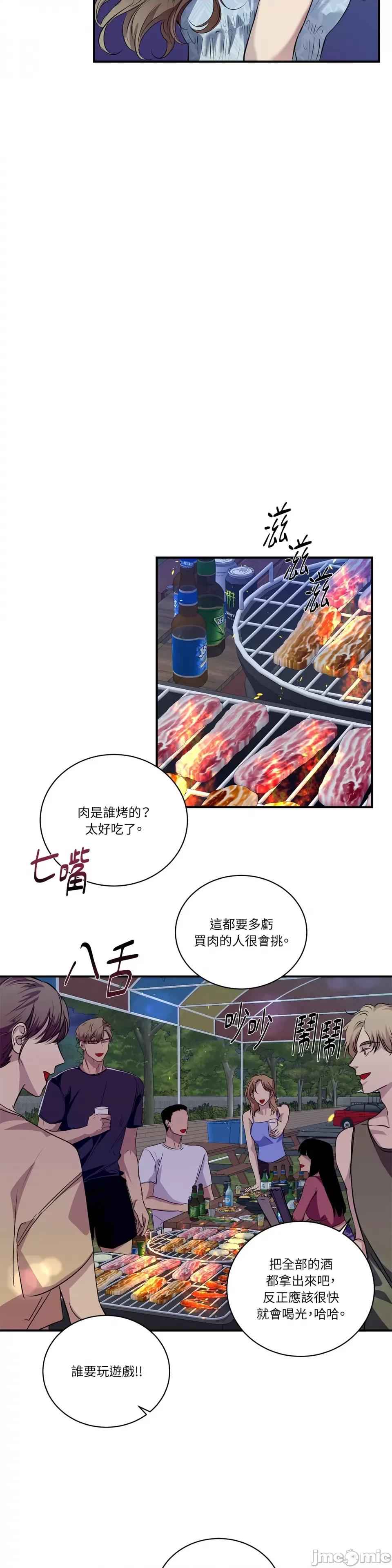 Snake Snake Bite-第28话 第19页