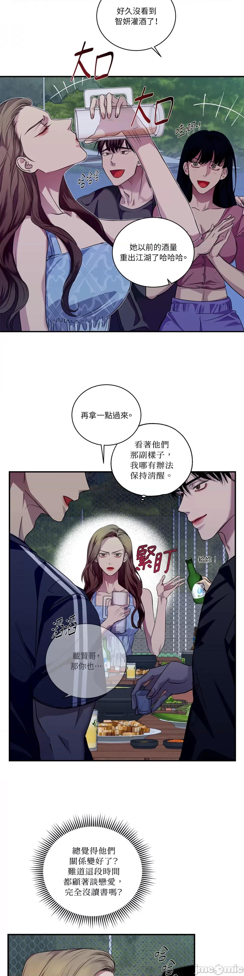 Snake Snake Bite-第28话 第20页