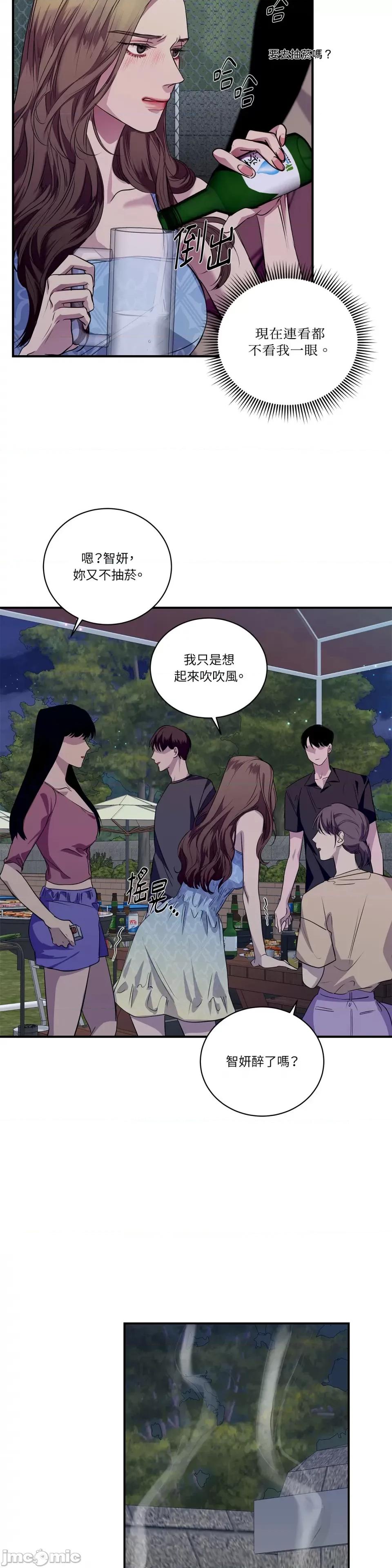 Snake Snake Bite-第28话 第21页