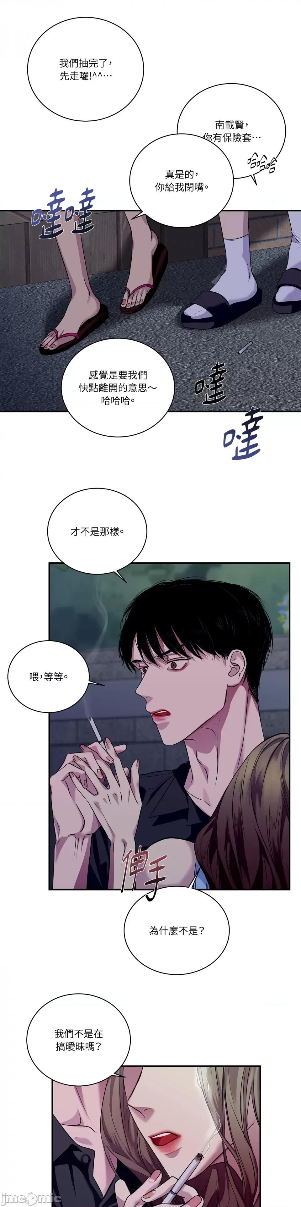 Snake Snake Bite-第28话 第24页