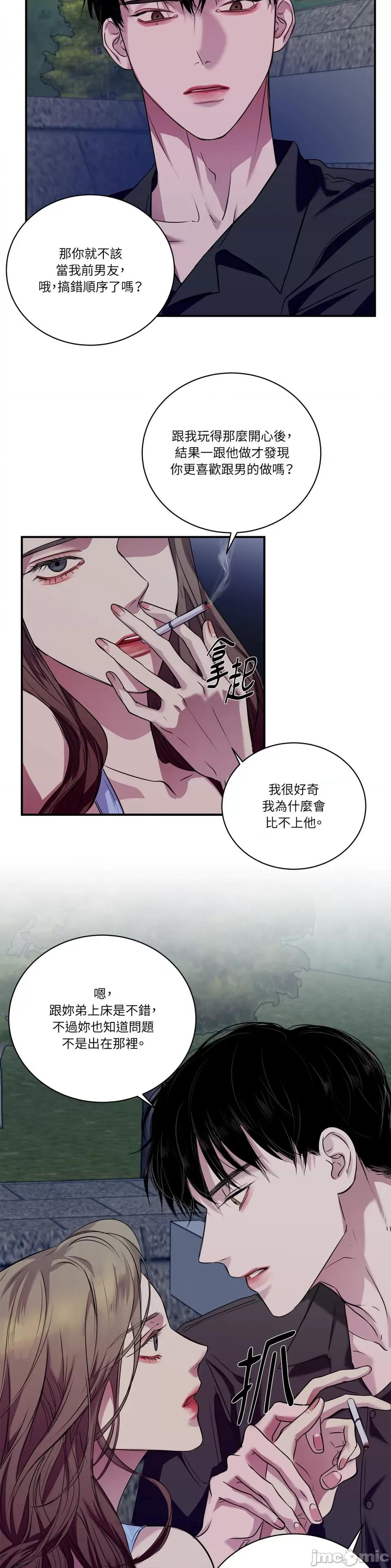 Snake Snake Bite-第28话 第26页