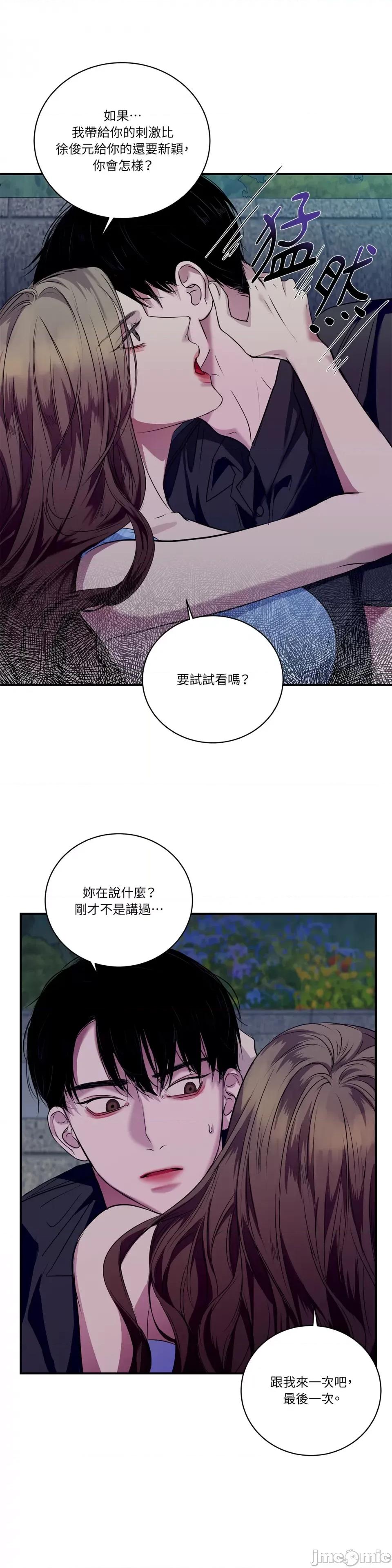 Snake Snake Bite-第28话 第28页