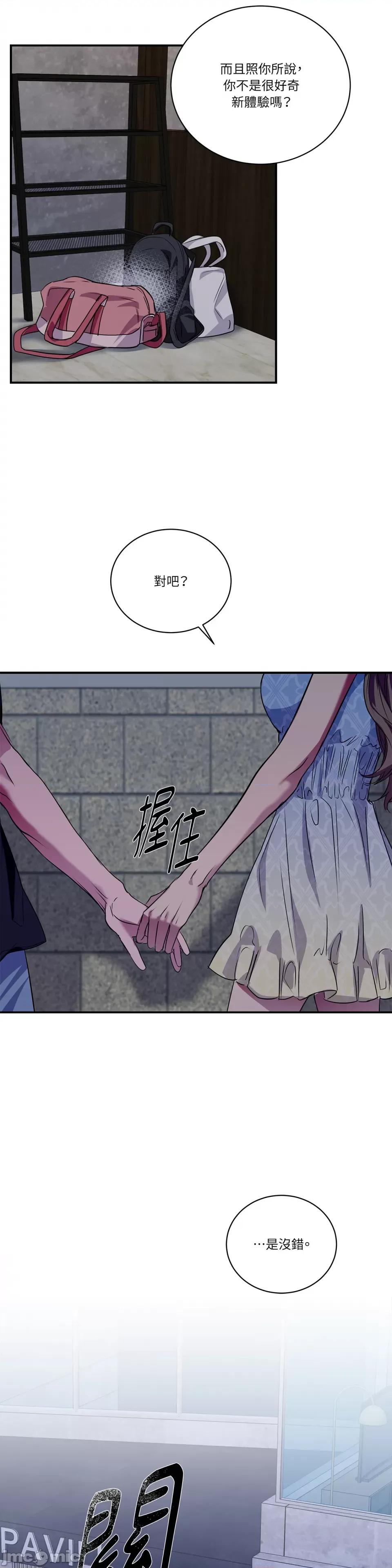 Snake Snake Bite-第28话 第29页
