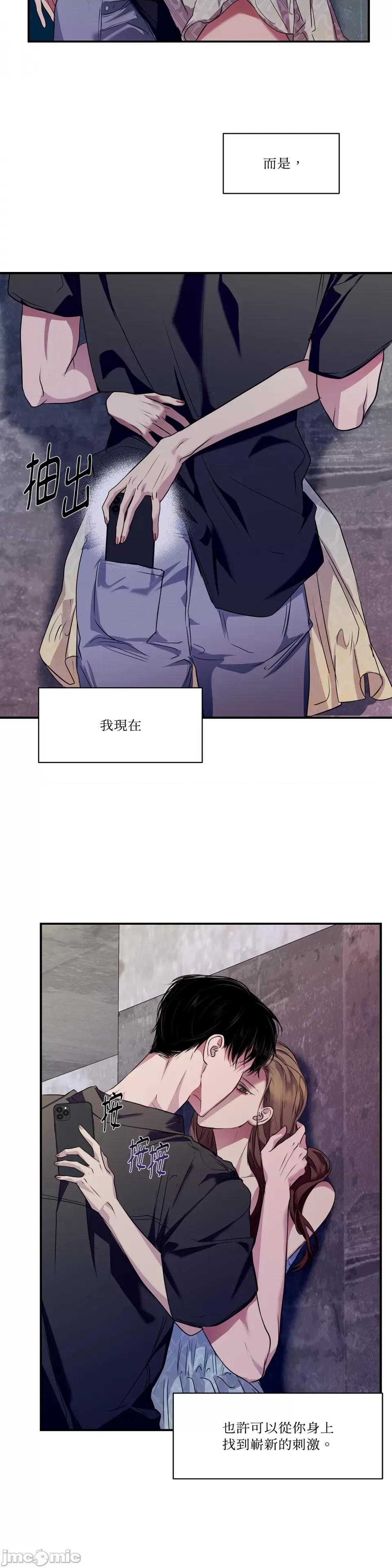 Snake Snake Bite-第28话 第31页
