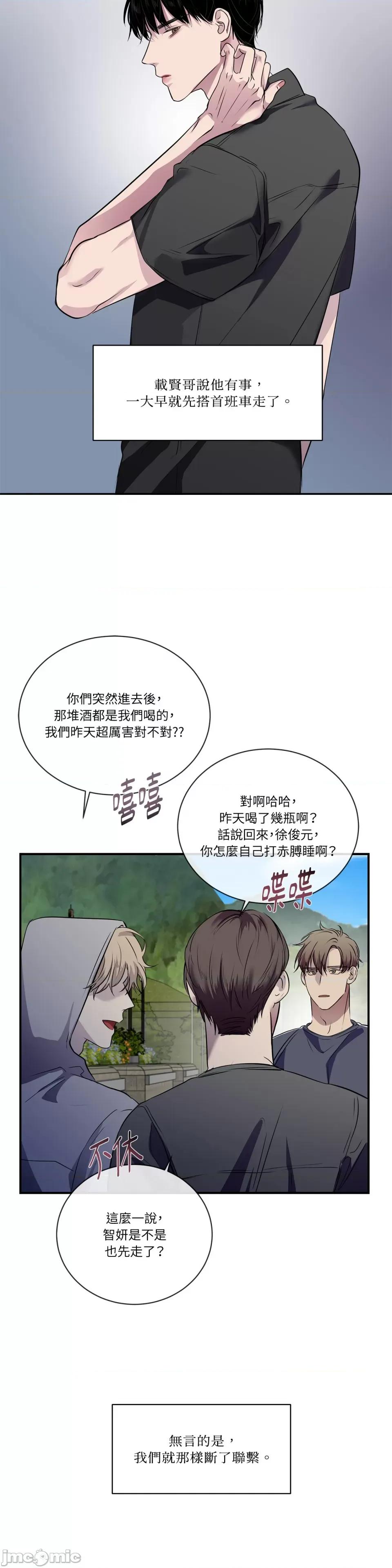 Snake Snake Bite-第30话 第4页
