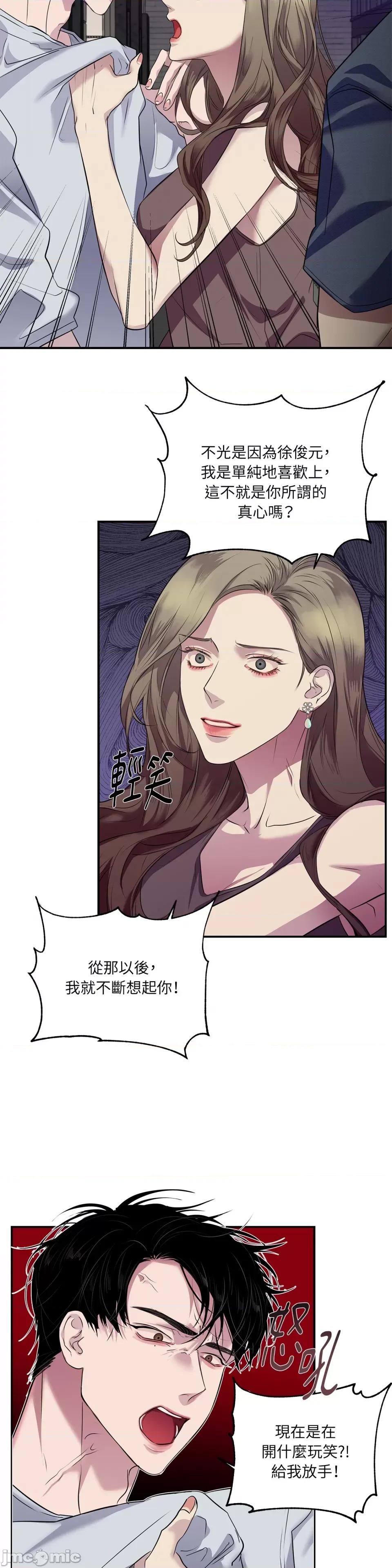 Snake Snake Bite-第30话 第20页