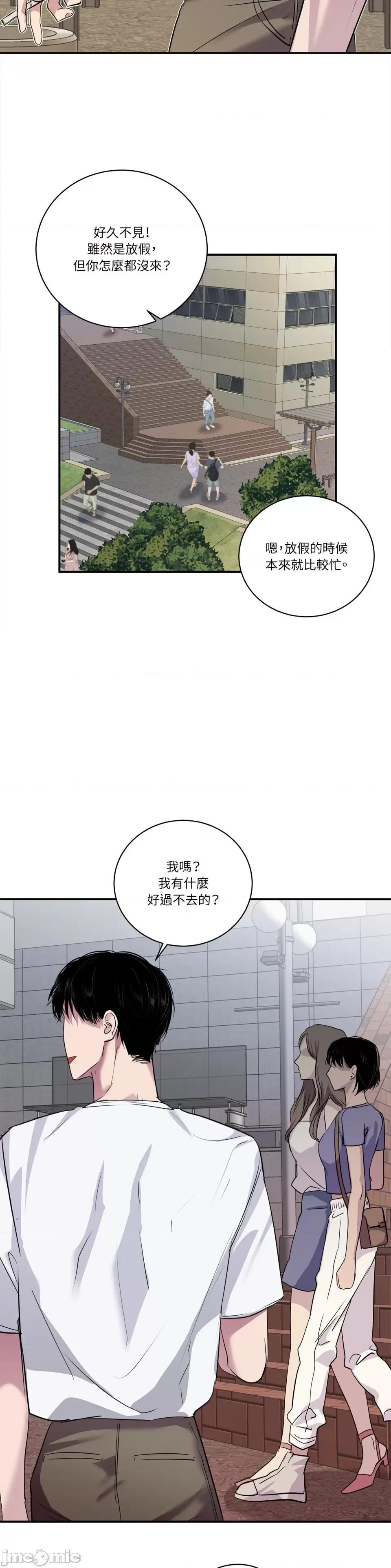 Snake Snake Bite-第30话 第33页