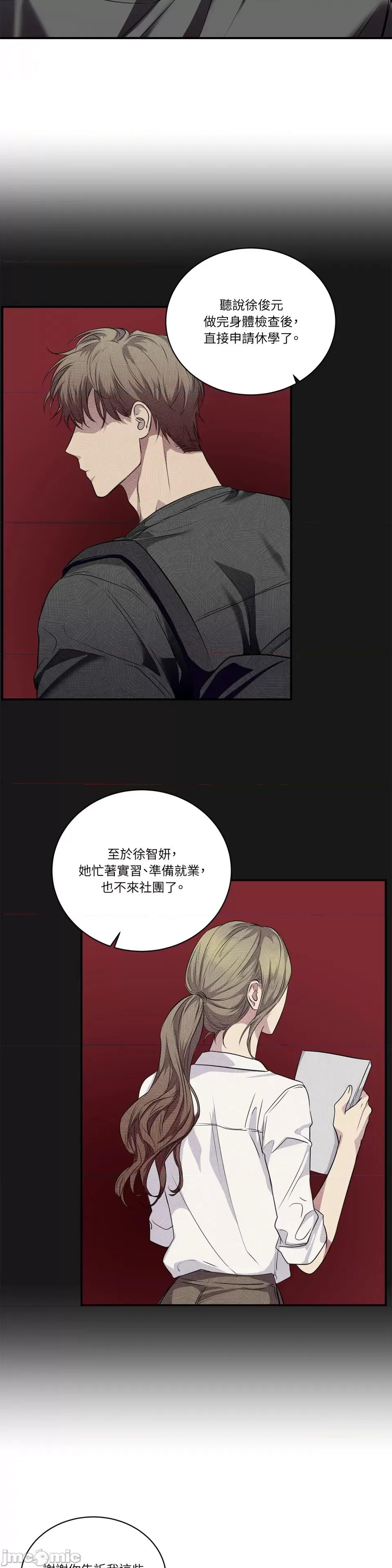 Snake Snake Bite-第30话 第36页