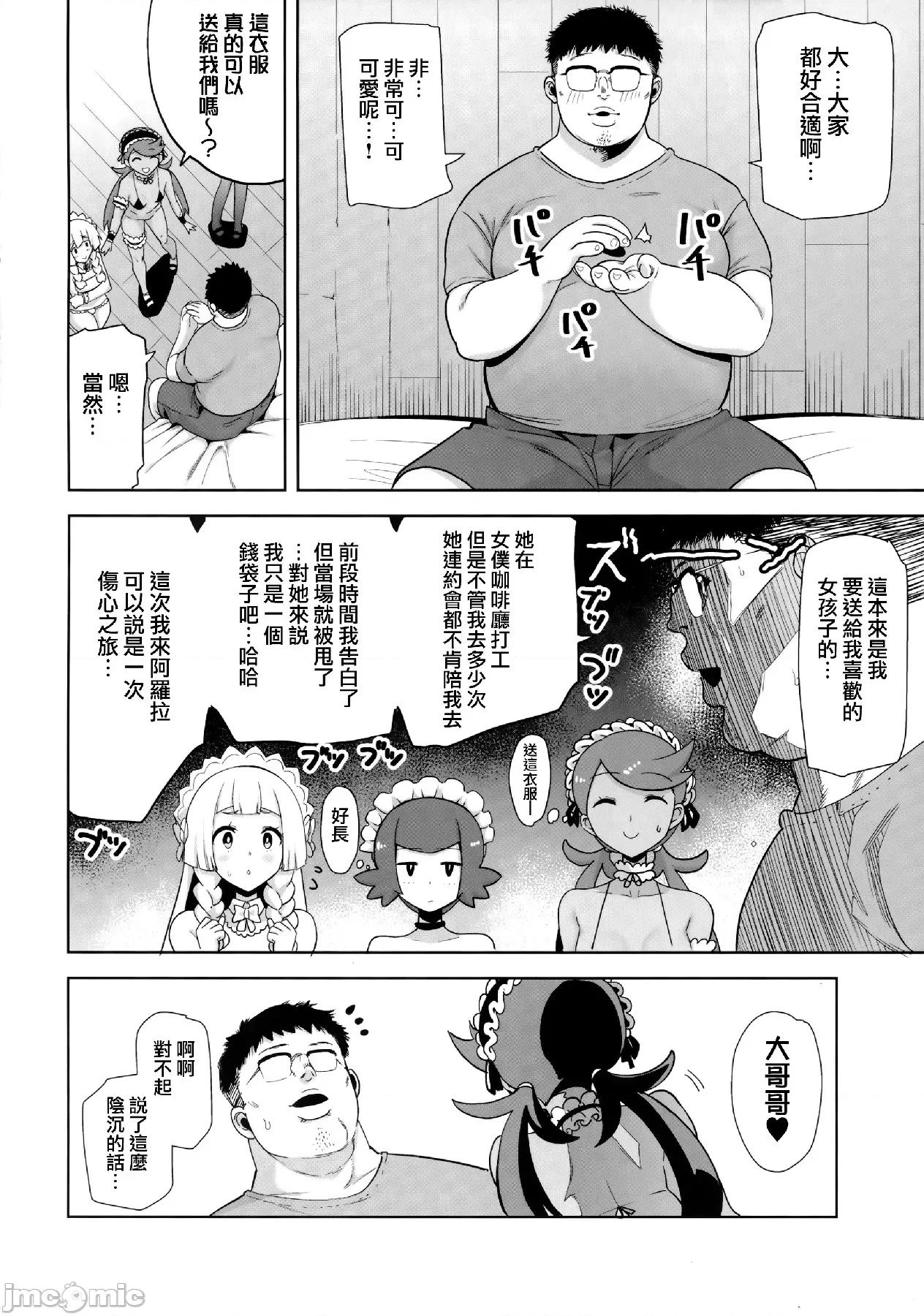 アローラの夜のすがた1-6+ガラルの夜のすがた [DOLL PLAY (黒巣ガタリ)] アローラの夜のすがた1-6+ガラルの夜のすがた (ポケットモンスター サン・ムーン) 第104页