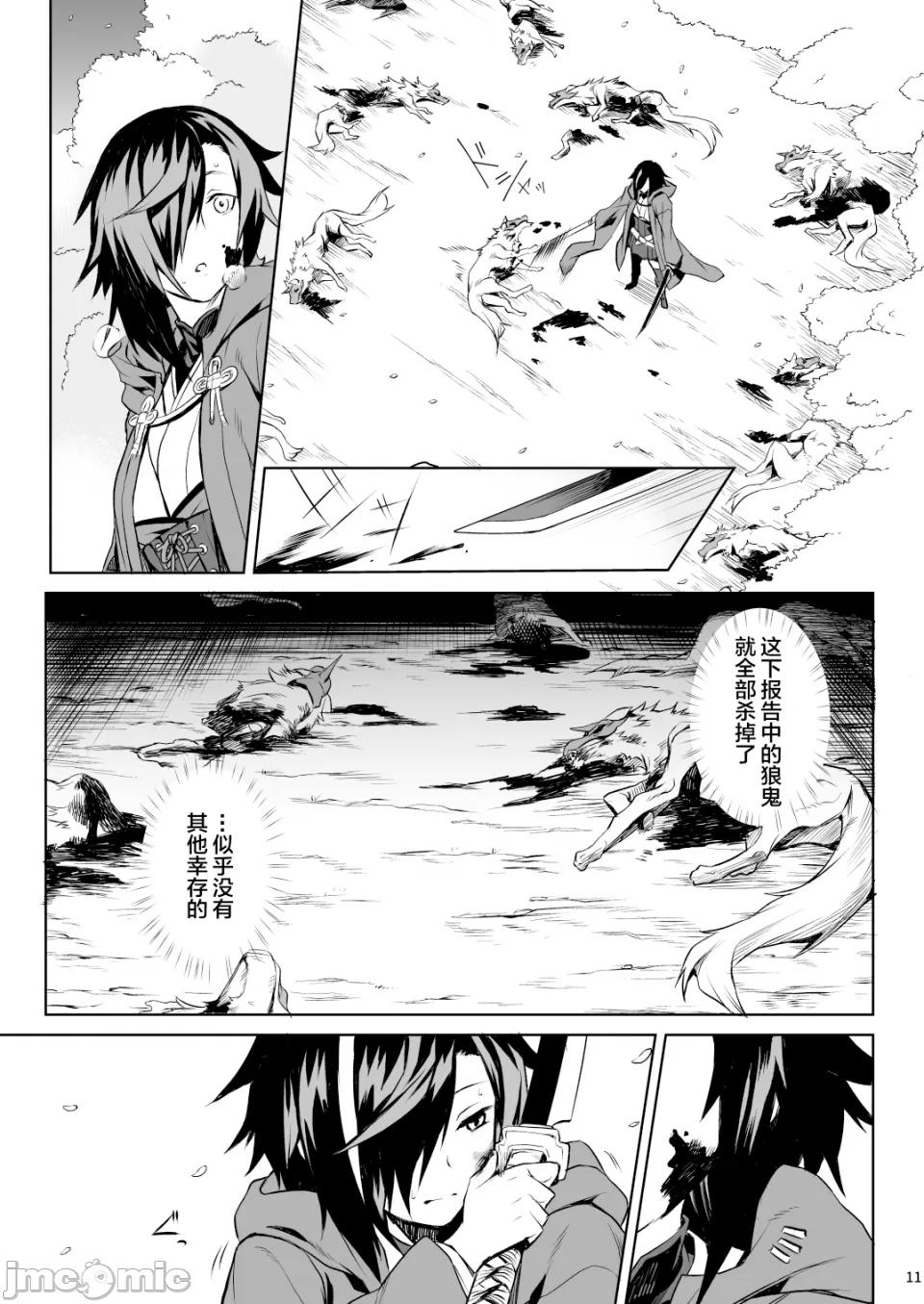 Little [Lolipoi汉化组] (C93) [ひとでなし(タケ)] Little Red 第10页
