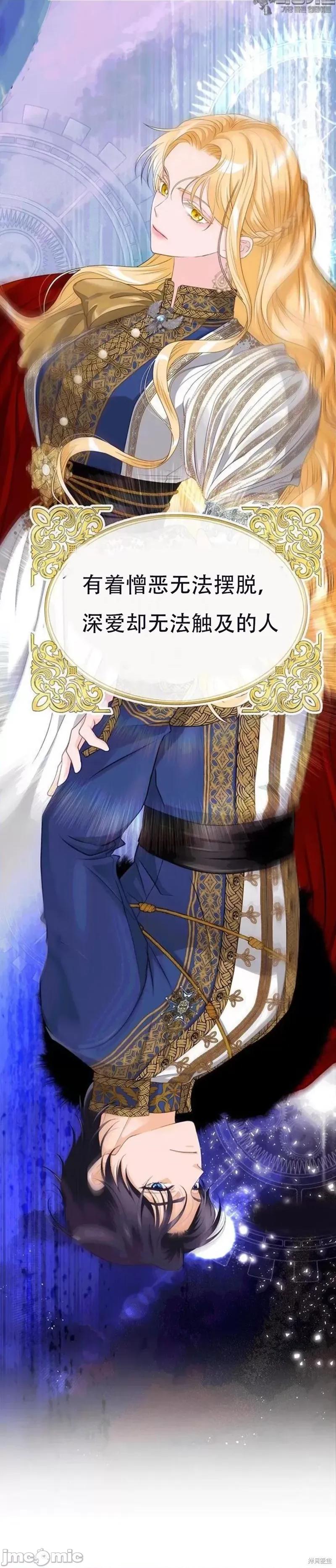 Our Our Majesty Has Changed 第2页