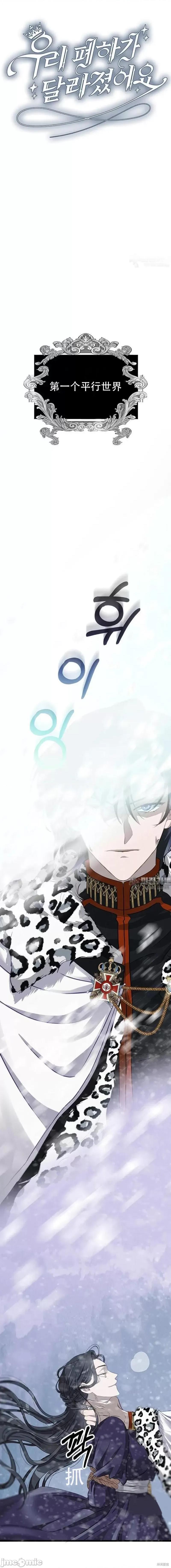Our Our Majesty Has Changed 第3页