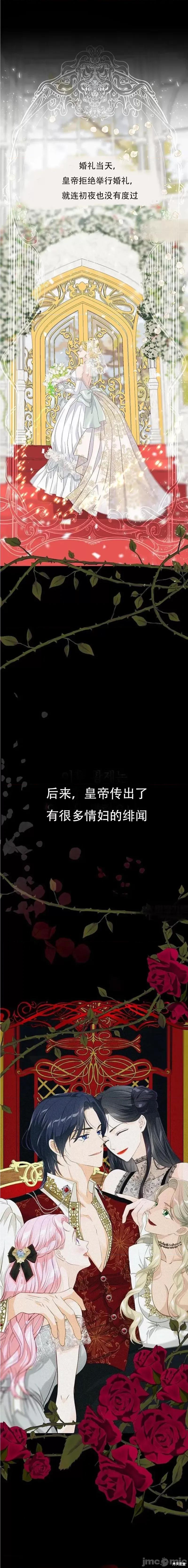 Our Our Majesty Has Changed 第4页