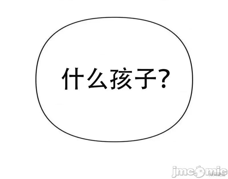 Our Our Majesty Has Changed 第5页
