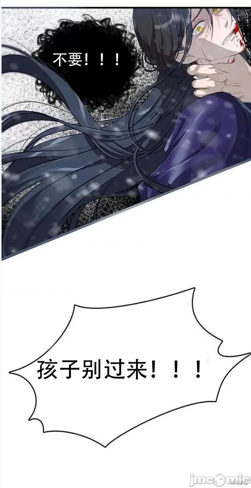 Our Our Majesty Has Changed 第6页