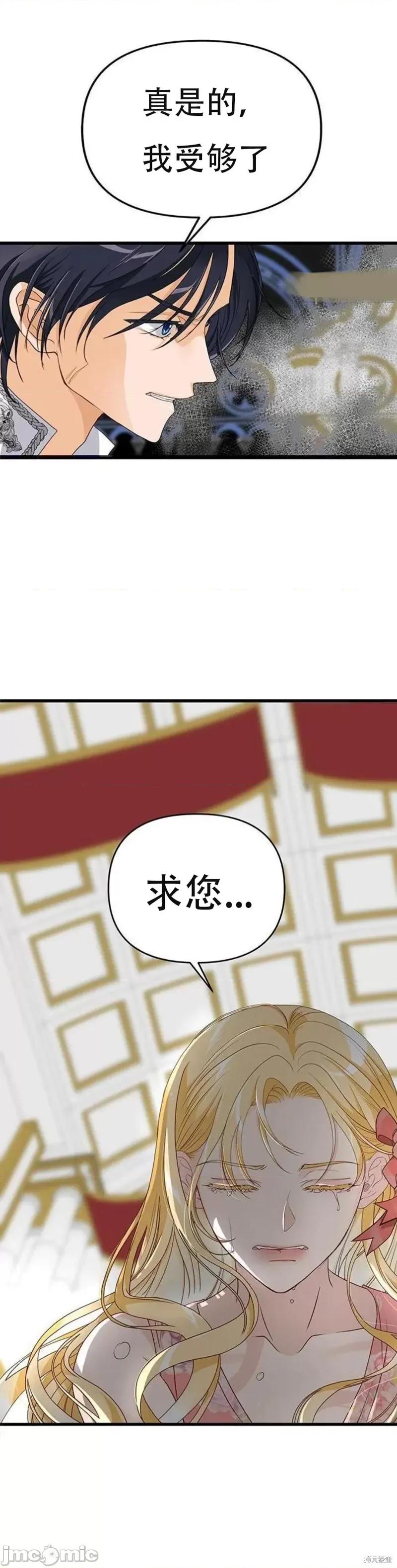 Our Our Majesty Has Changed 第8页