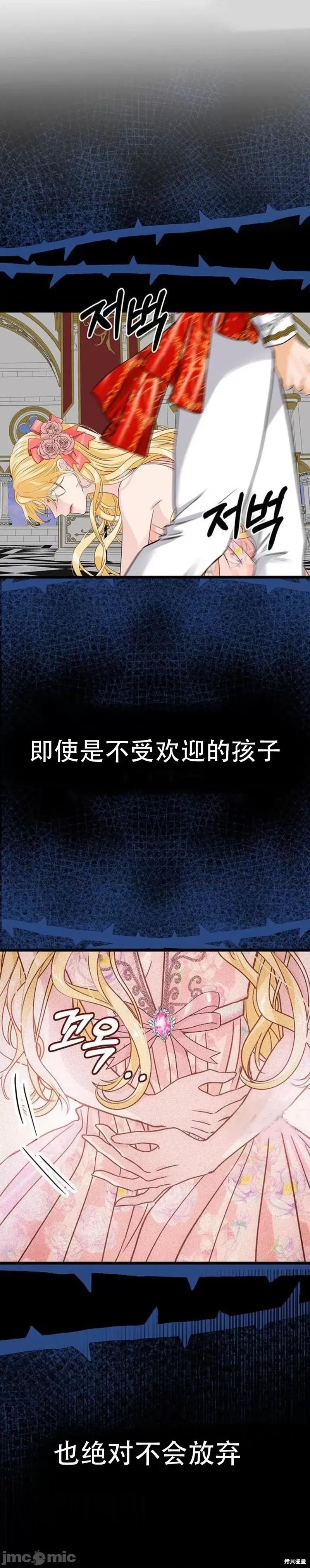 Our Our Majesty Has Changed 第10页