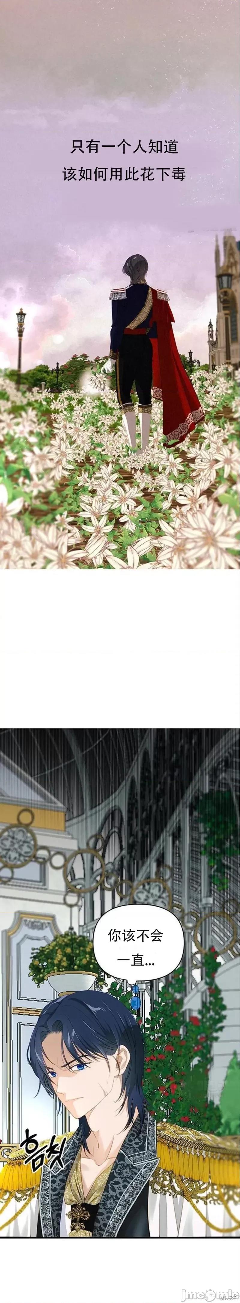 Our Our Majesty Has Changed 第13页