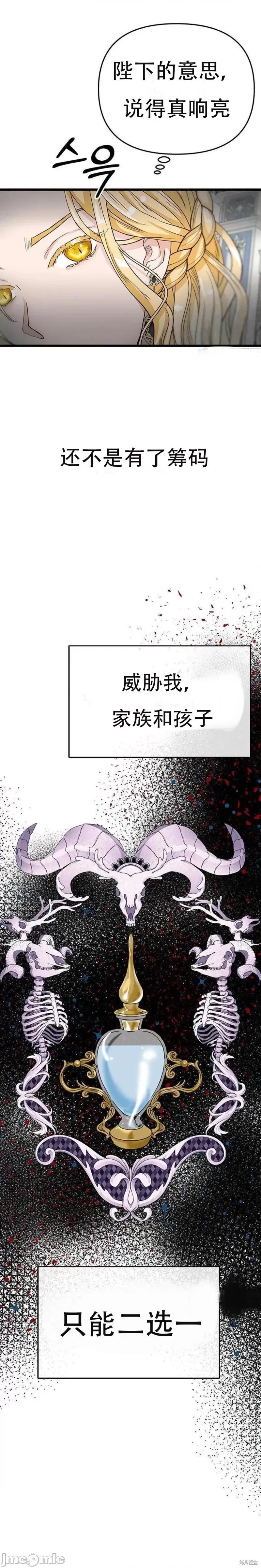 Our Our Majesty Has Changed 第14页