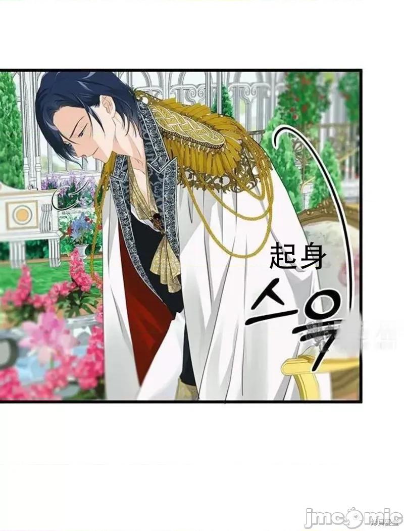 Our Our Majesty Has Changed 第16页