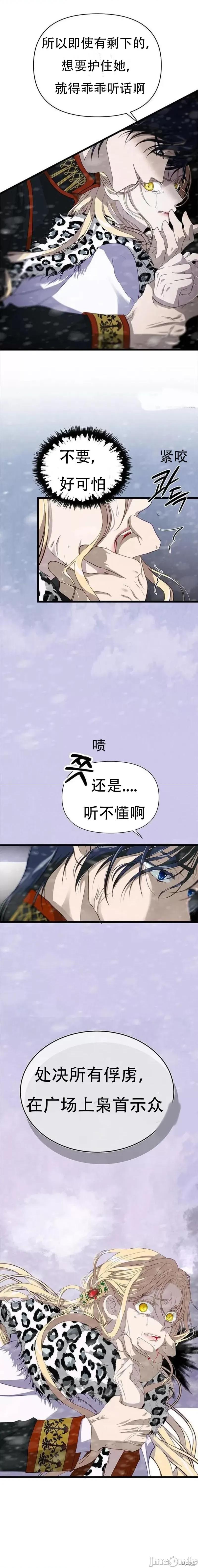 Our Our Majesty Has Changed 第17页