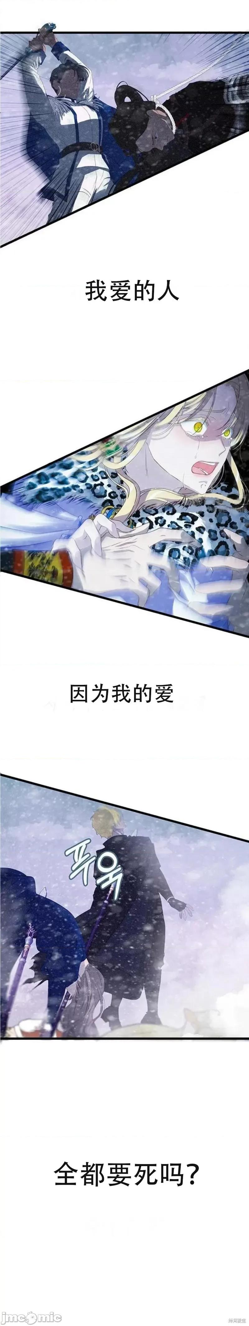Our Our Majesty Has Changed 第19页