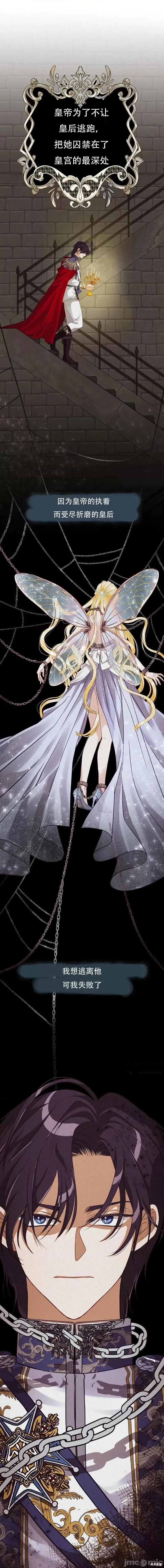 Our Our Majesty Has Changed 第21页
