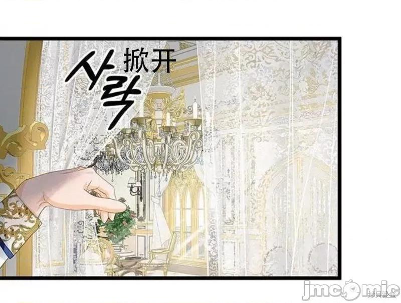 Our Our Majesty Has Changed 第23页